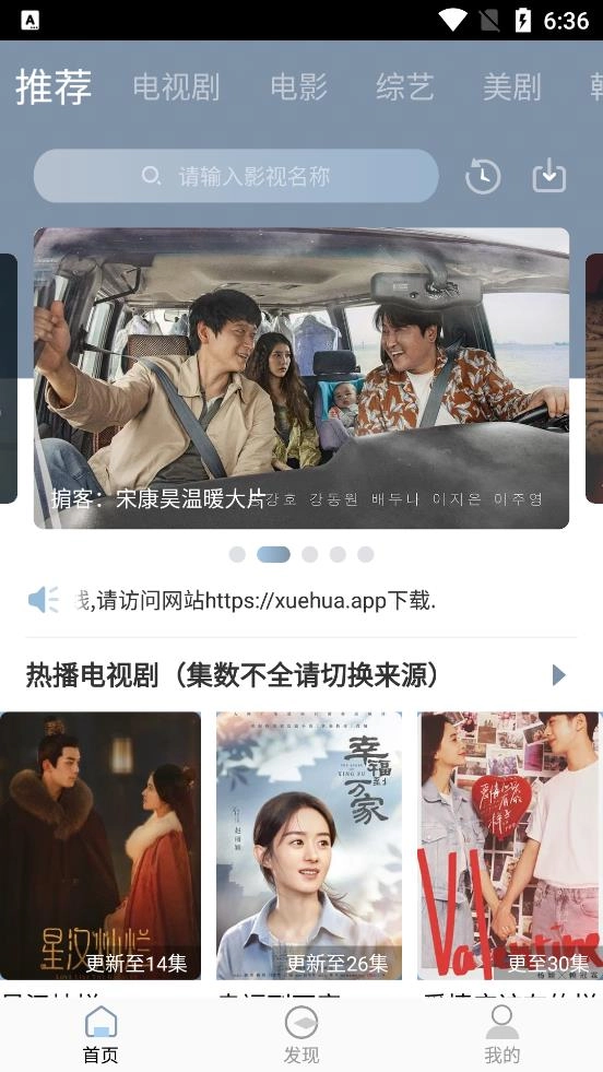 雪花视频去广告版3