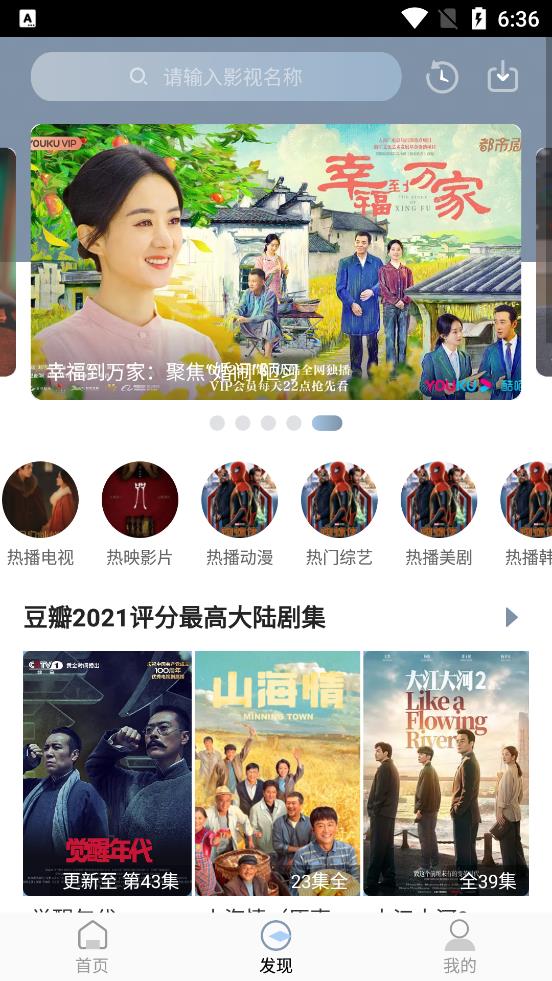 雪花視頻偽裝版