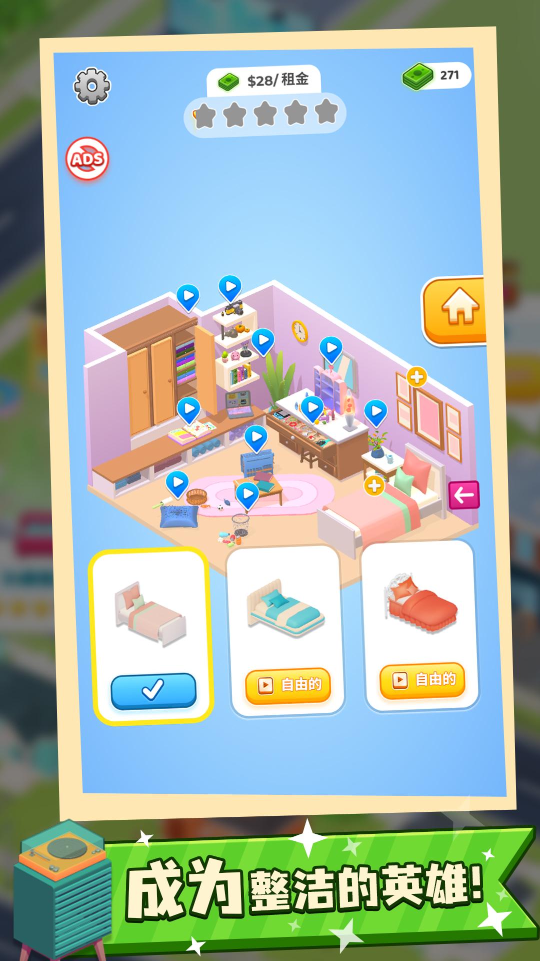 收納大師大招版