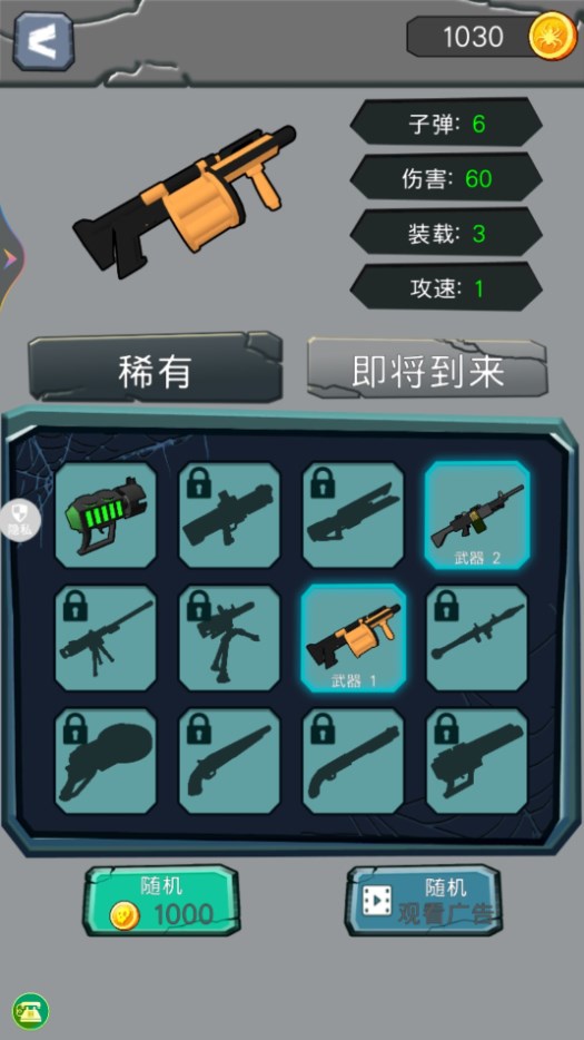 恐怖蜘蛛機器人