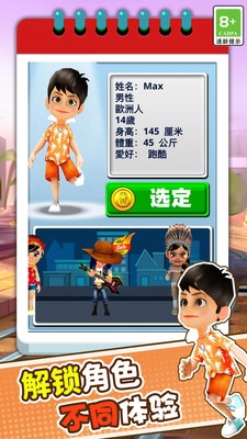 3D模拟疯狂跑酷图3