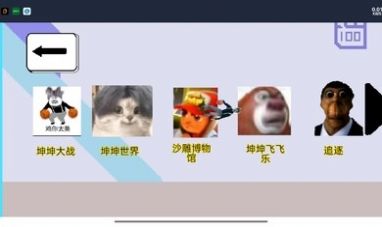 坤坤和藍色妖姬