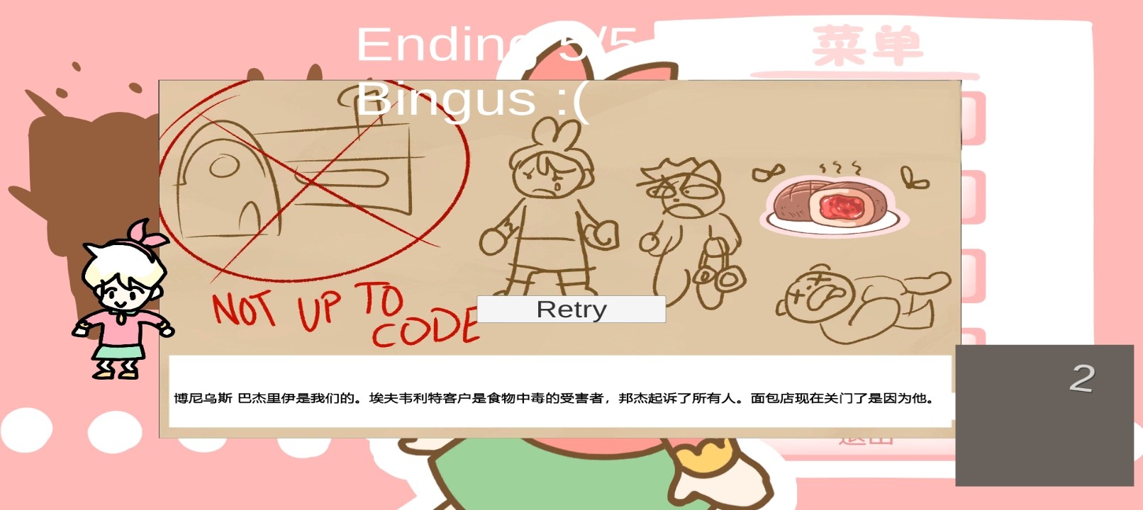 邦尼的面包店手機(jī)版