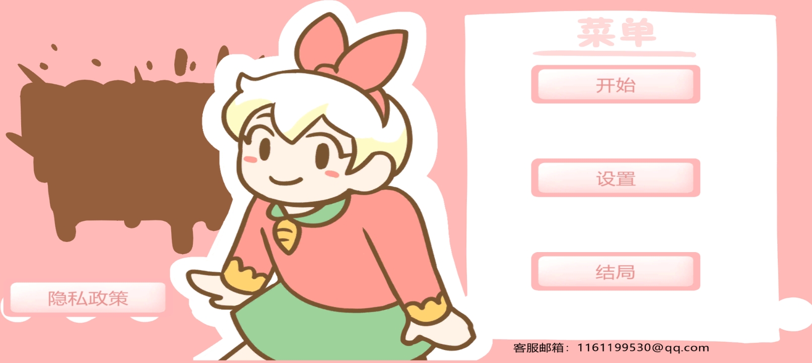 邦尼的面包店手機(jī)版