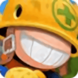 挖地小子無敵版