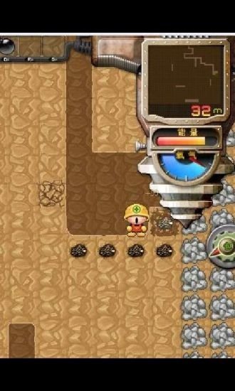 挖地小子無敵版