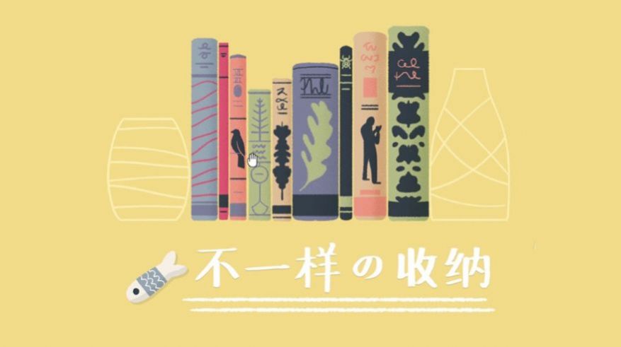 收納達人無廣告版