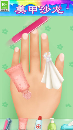 甜心公主美甲換裝