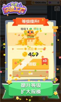 放置漢堡工廠免廣告版