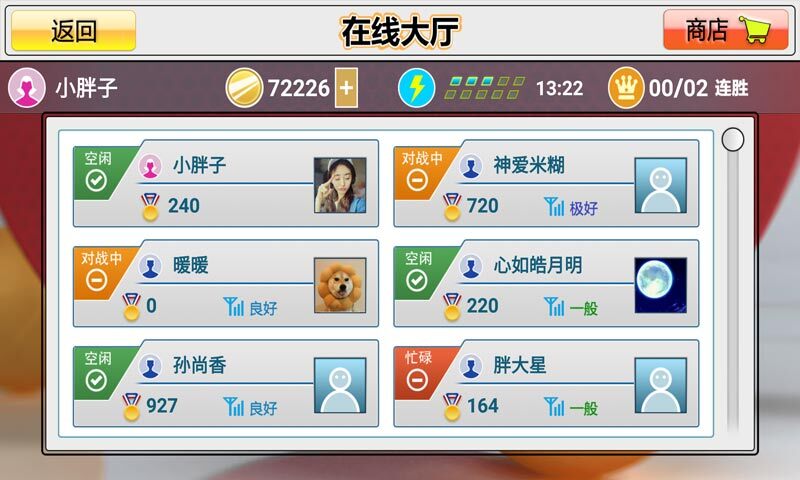 虚拟乒乓球版(1)