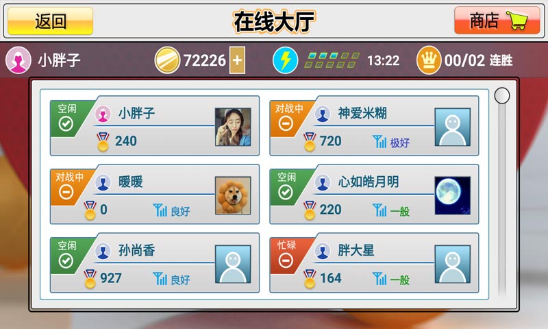 虛擬乒乓球.5版