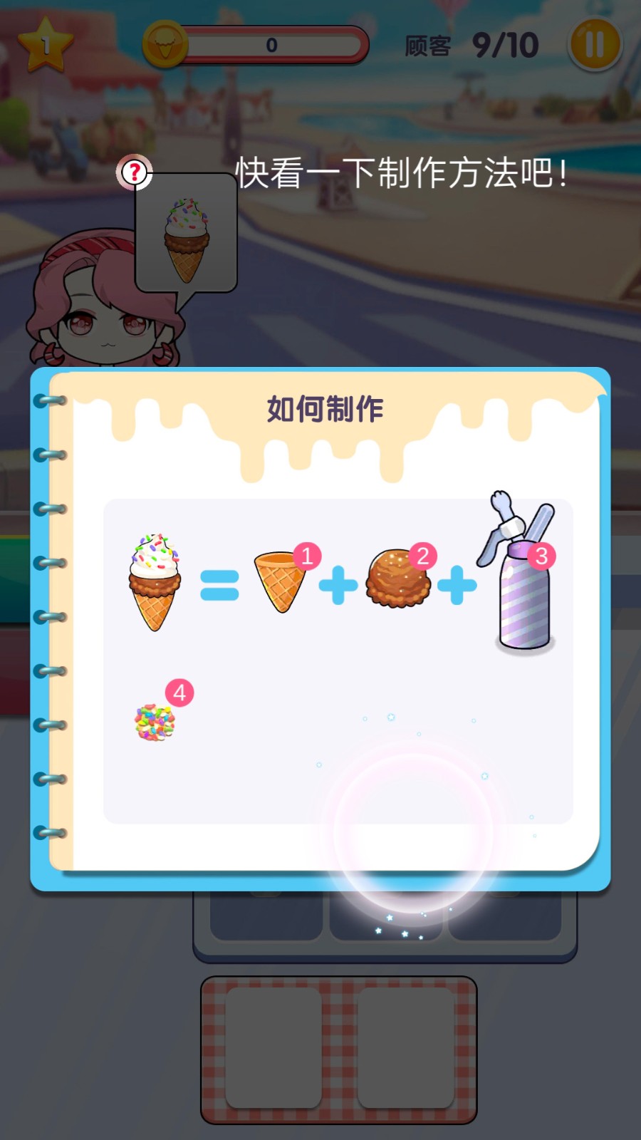 托卡迷你小鎮(zhèn)甜品店