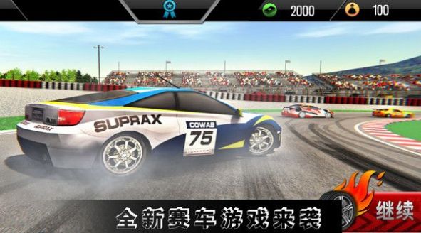 高難度駕駛大師