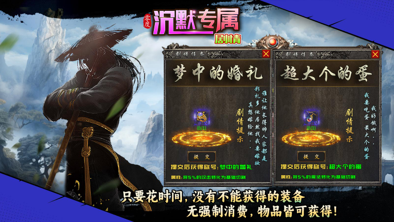 零度沉默专属图2