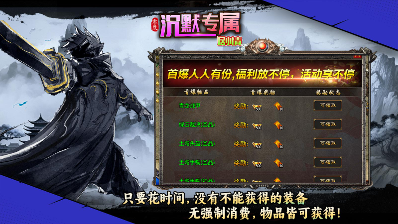 零度沉默专属图3