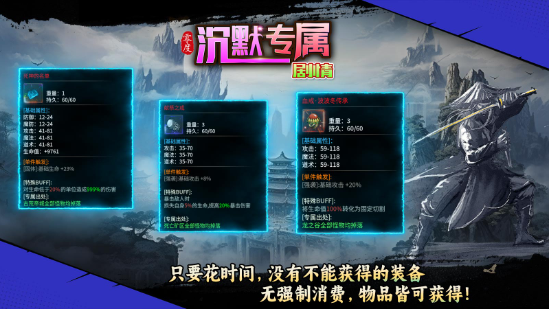 零度沉默专属图5