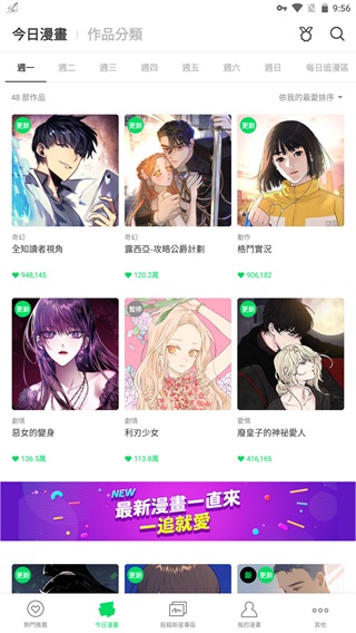 WEBTOON鏡像站版