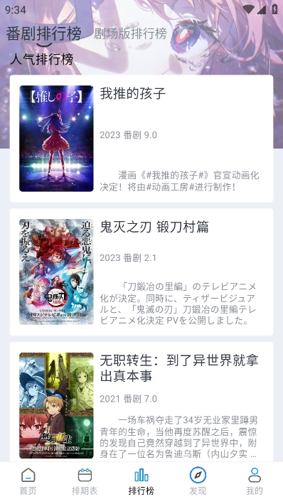 好耶追番免登錄版