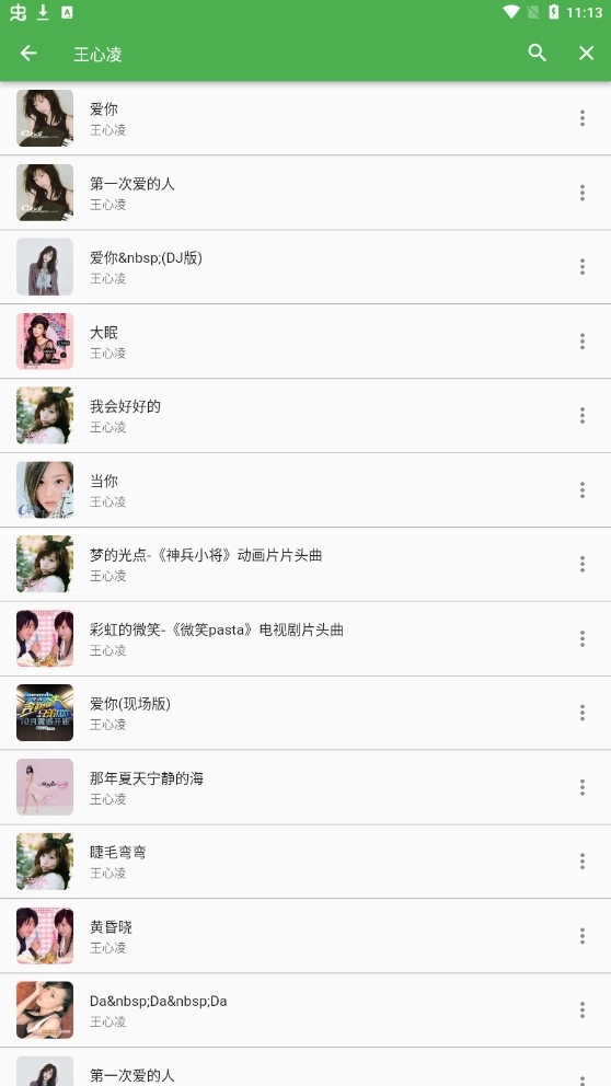 蛋播音乐解锁版