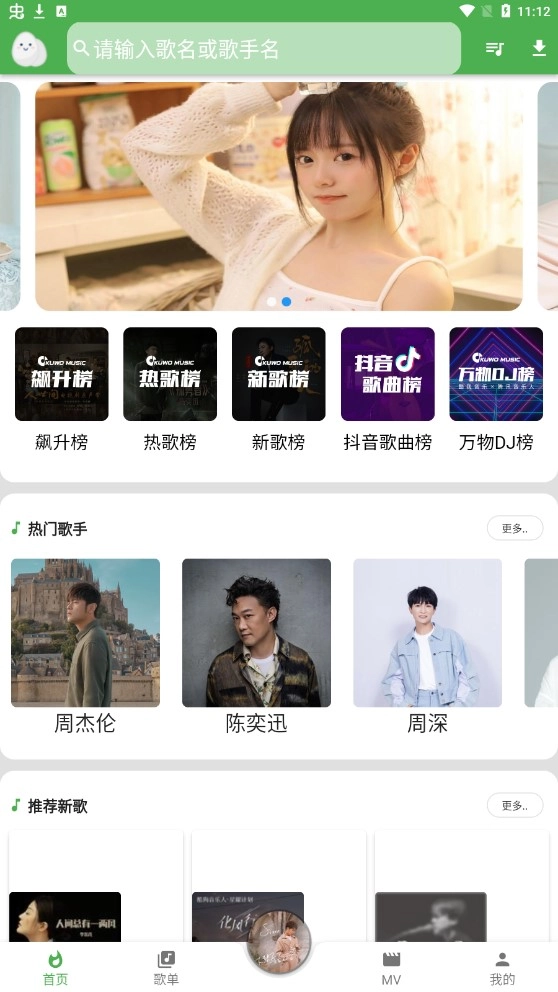 蛋播音乐解锁版