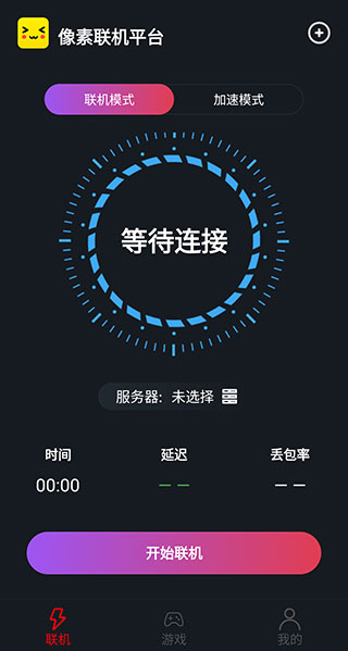 像素聯(lián)機(jī)正版
