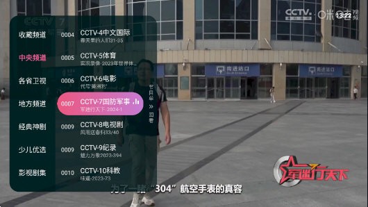 靈犀直播TV版