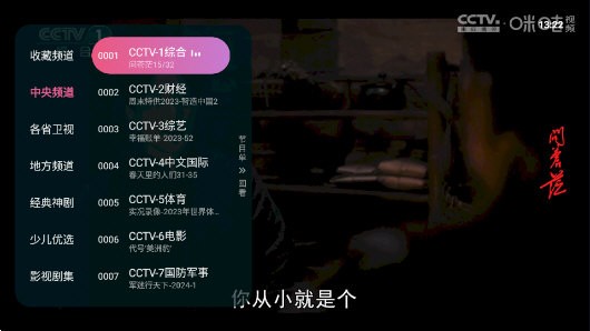 靈犀直播TV版