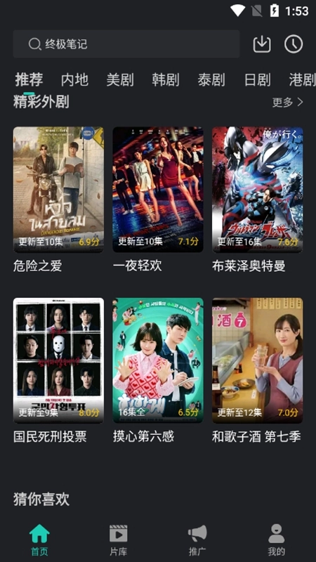 海鸥影评免登录版