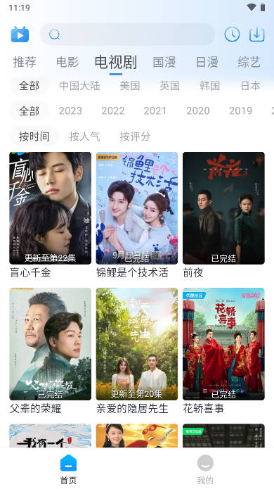 夜貓追劇無廣告最新版