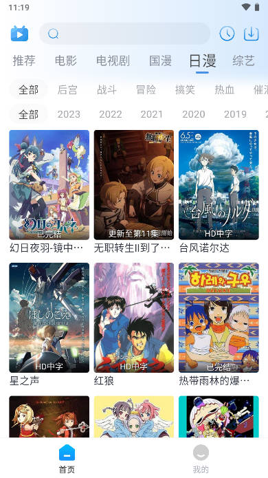 夜貓追劇無廣告最新版