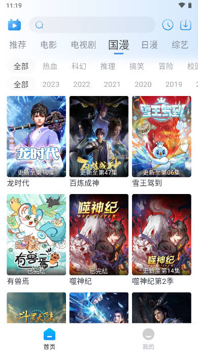 夜貓追劇免費版