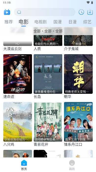 夜貓追劇免費版