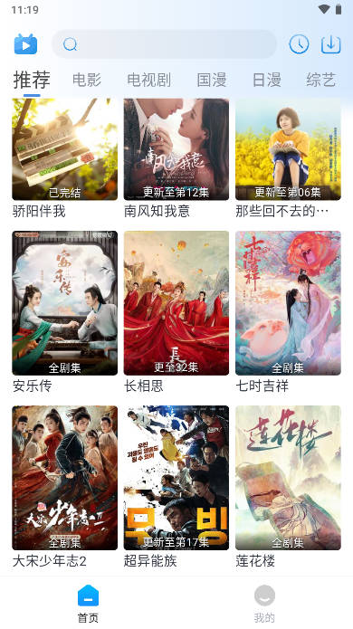 夜貓追劇去廣告版