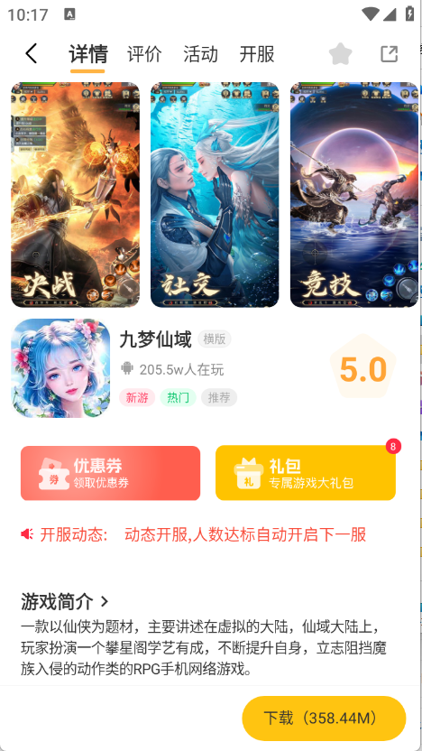 一起嗨图5