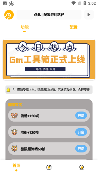 Gm工具箱答案最新版
