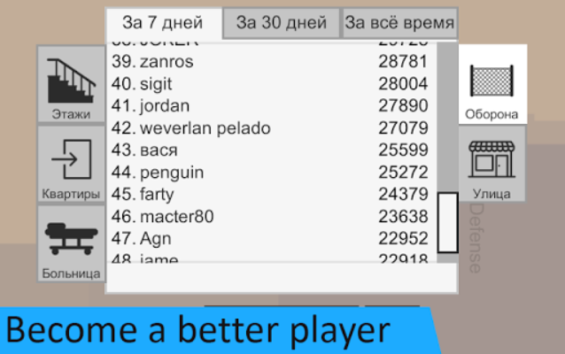射杀僵尸防御图5