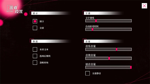 我的戀愛逃生攻略