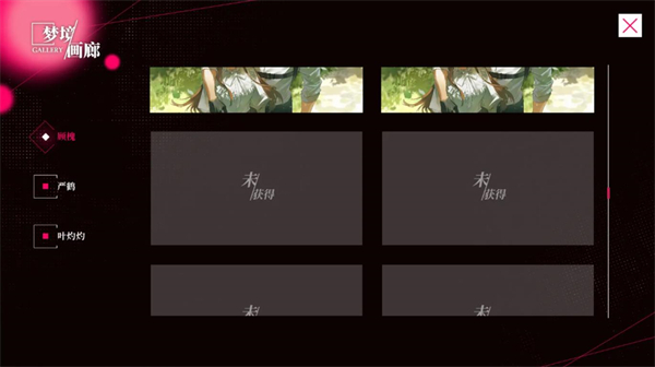 我的戀愛逃生攻略