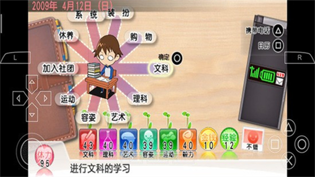 心跳回憶4安卓版