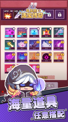 乌龙院之活宝传奇图3