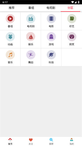 布米米动漫安卓版