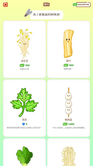 麻辣燙大師中文版