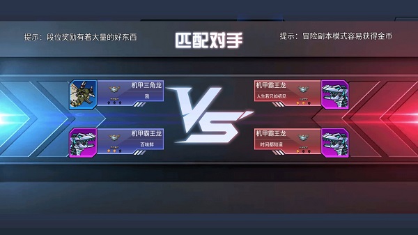 超強機甲恐龍正版