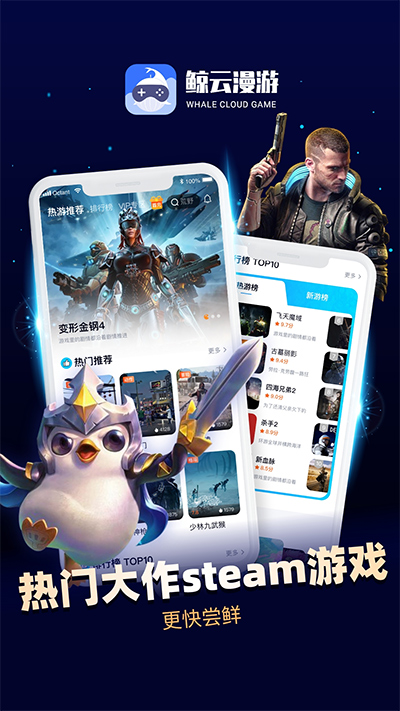 鯨云漫游不用登錄版