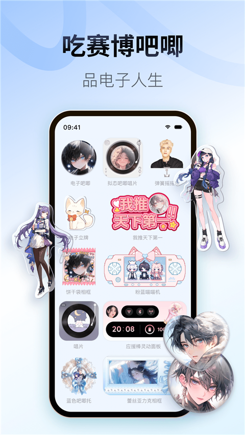 Colorful Widget無廣告版