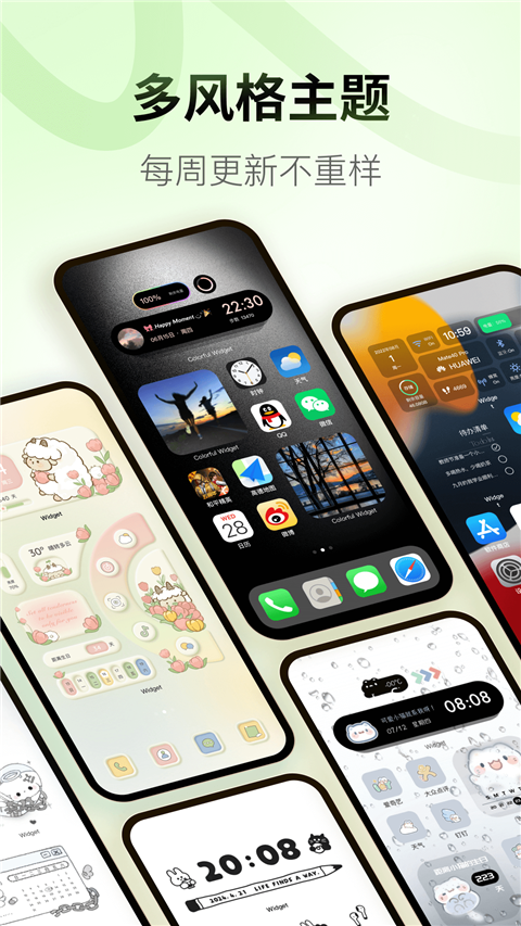 Colorful Widget無廣告版