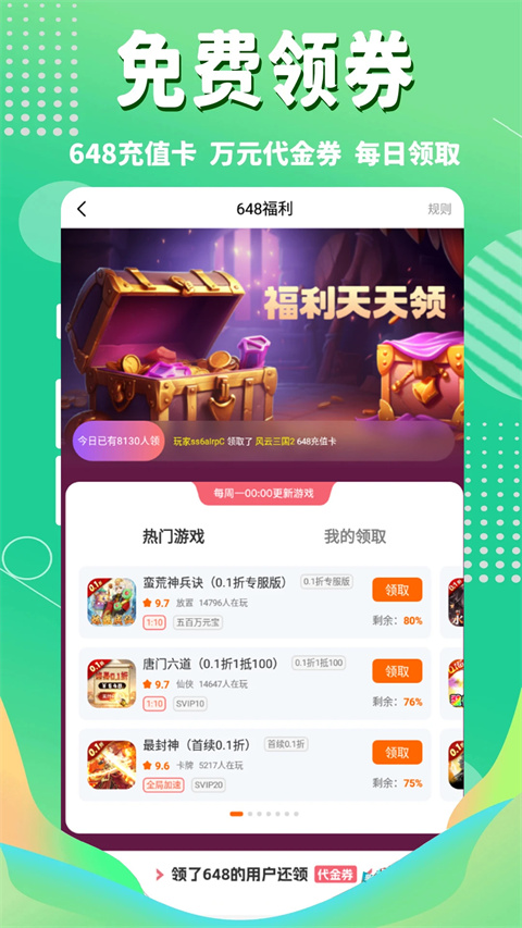 3733游戲盒免越獄版