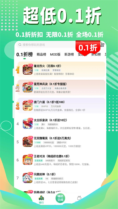 3733游戲盒免越獄版