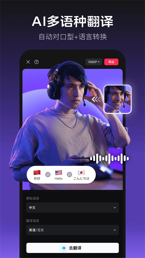 剪映最新版-图5