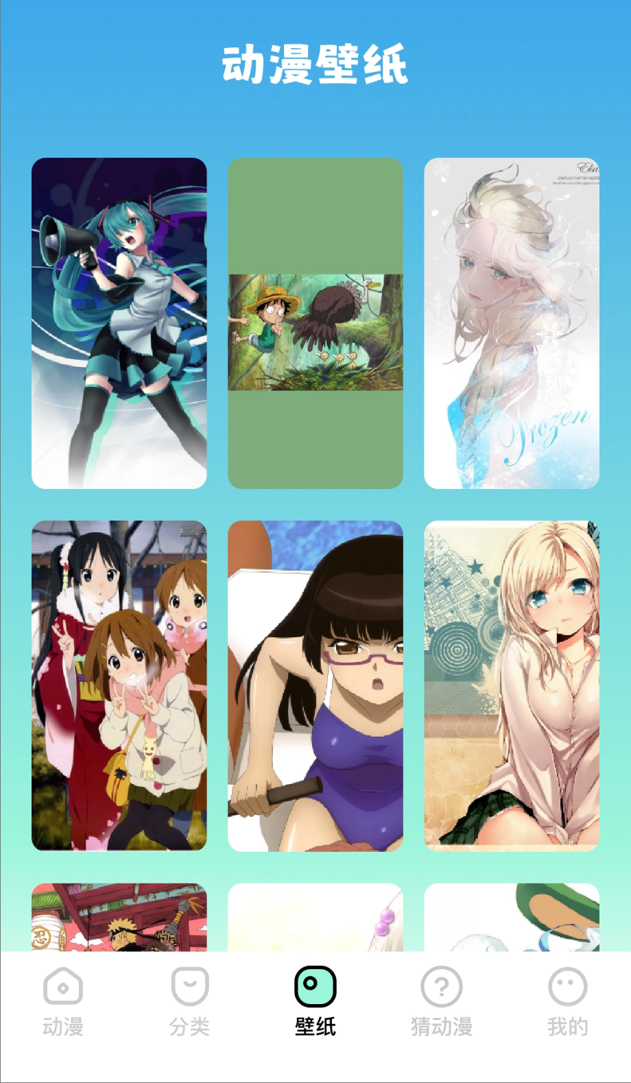 clicli动漫去广告版